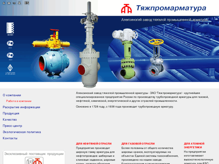 www.aztpa.ru