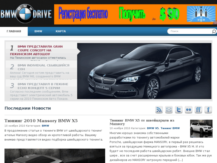 www.bmwdrive.ru