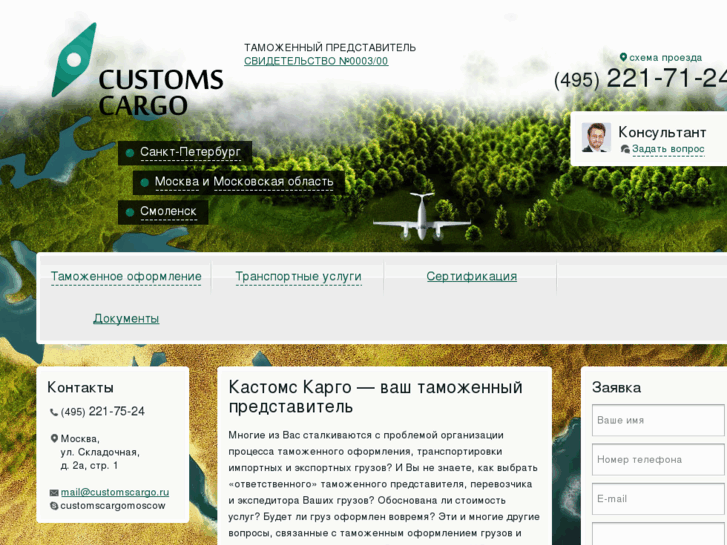 www.customscargo.ru