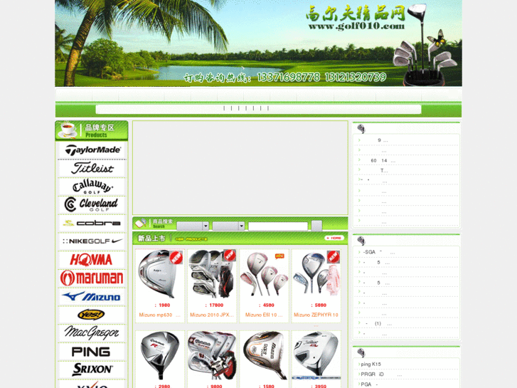 www.golf010.com