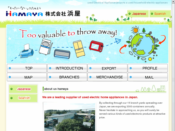 www.hamaya-corporation.jp