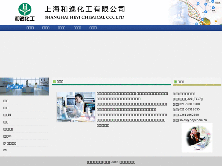 www.heyichem.cn