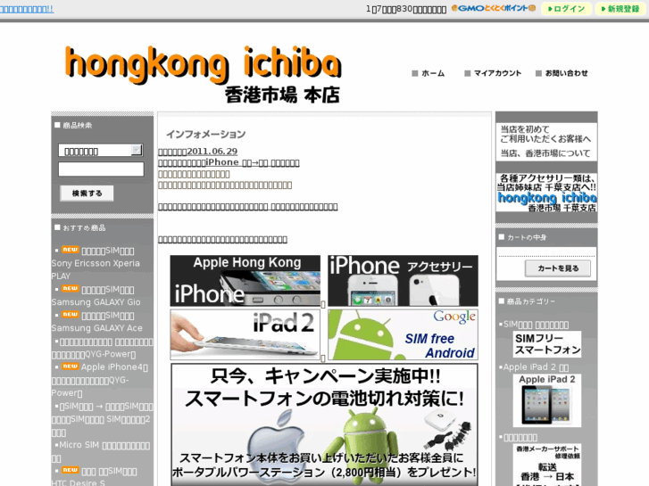 www.hongkongichiba.com