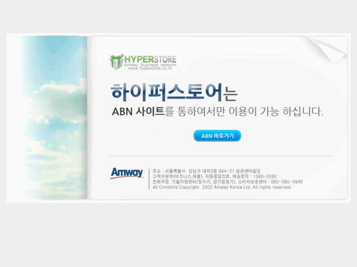 www.hyperstore.co.kr