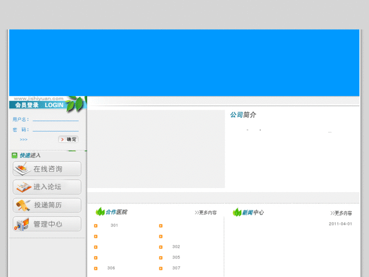 www.jishiyuan.com