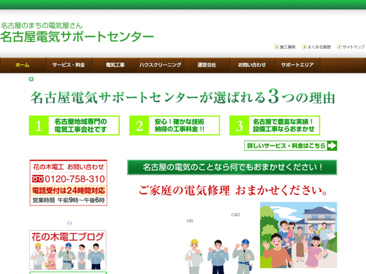 www.nagoya-denki.com