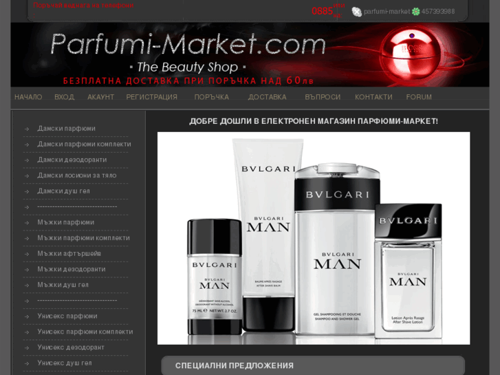 www.parfumi-market.net