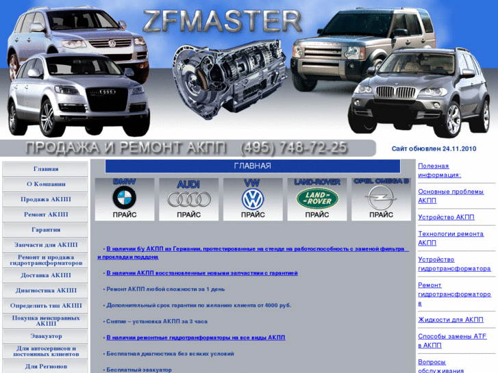 www.zfmaster.ru