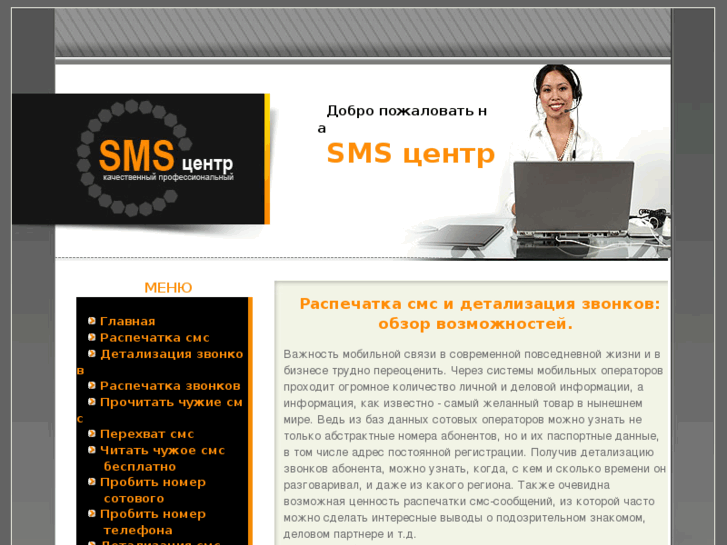 www.zona-sms.ru