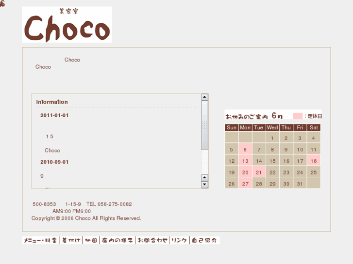 www.biyoshitsu-choco.com