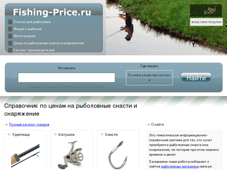 www.fishing-price.ru