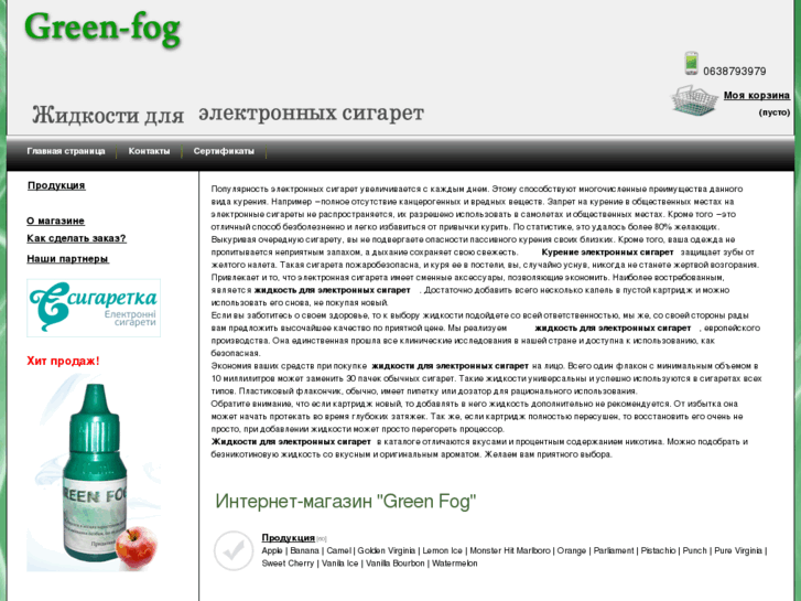 www.green-fog.com