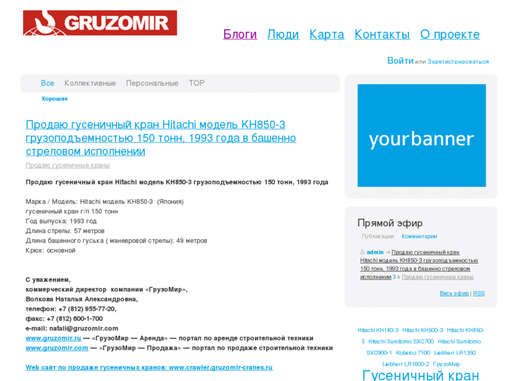 www.gruzomir-cranes.ru