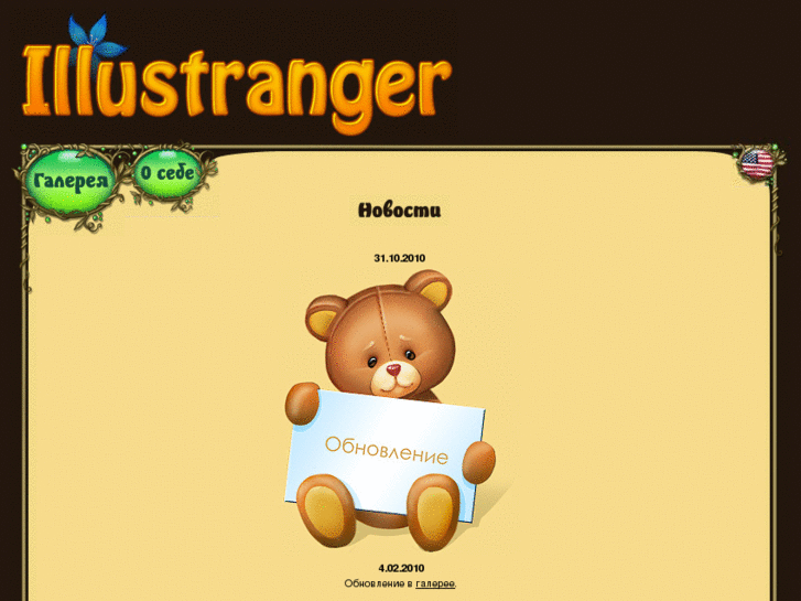 www.illustranger.ru