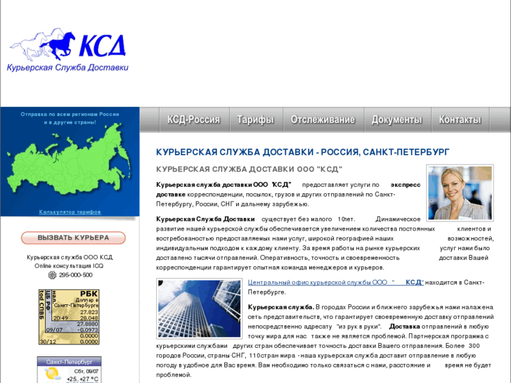 www.ksd.ru