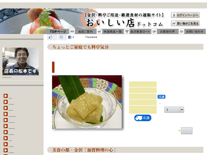 www.oishi-mise.com