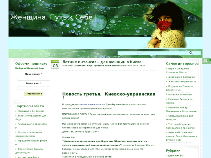 www.way4woman.ru