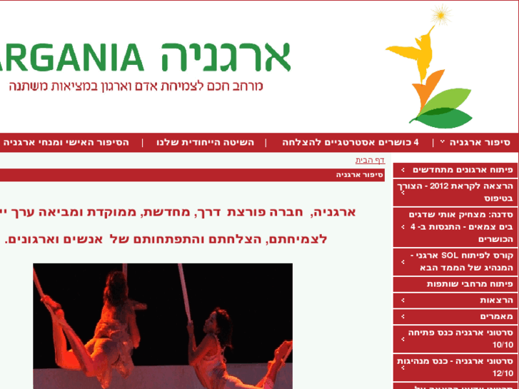 www.argania-center.org