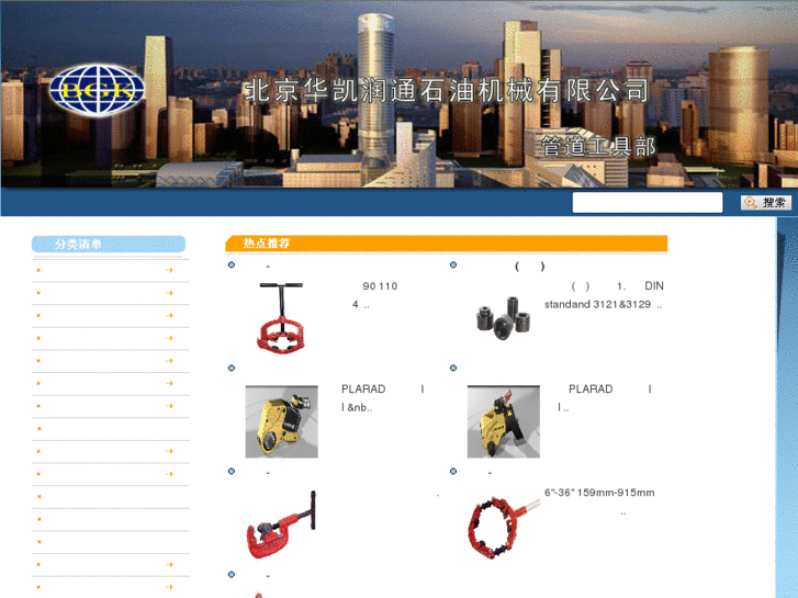 www.bap-pipetools.com.cn