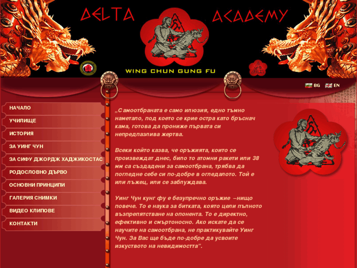 www.deltawingchun.net