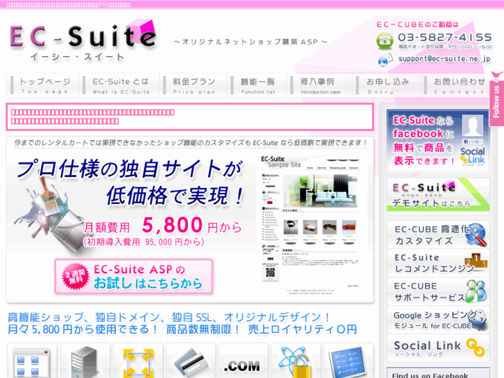 www.ec-suite.ne.jp