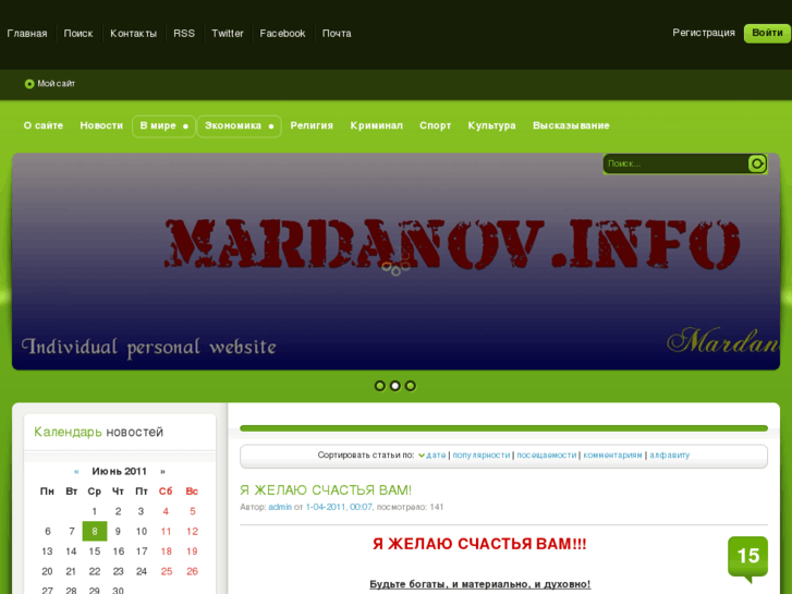 www.mardanov.info