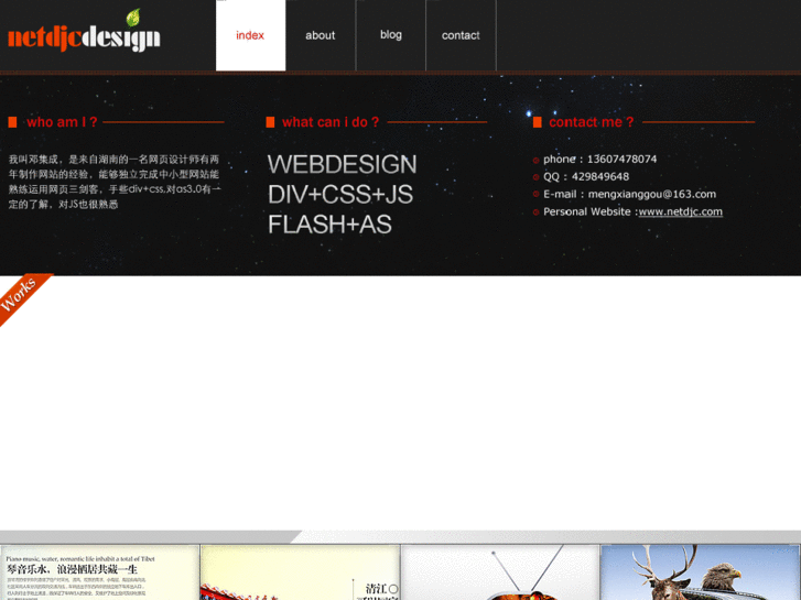 www.netdjc.com