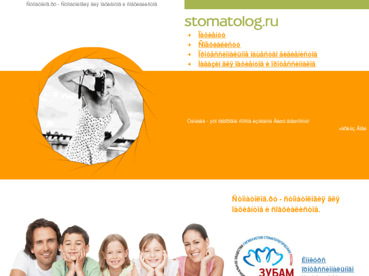 www.stomatolog.ru