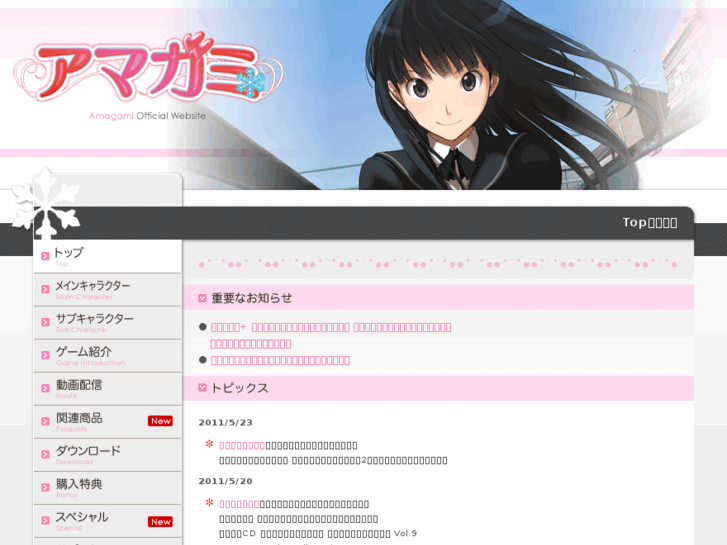 www.amagami.info