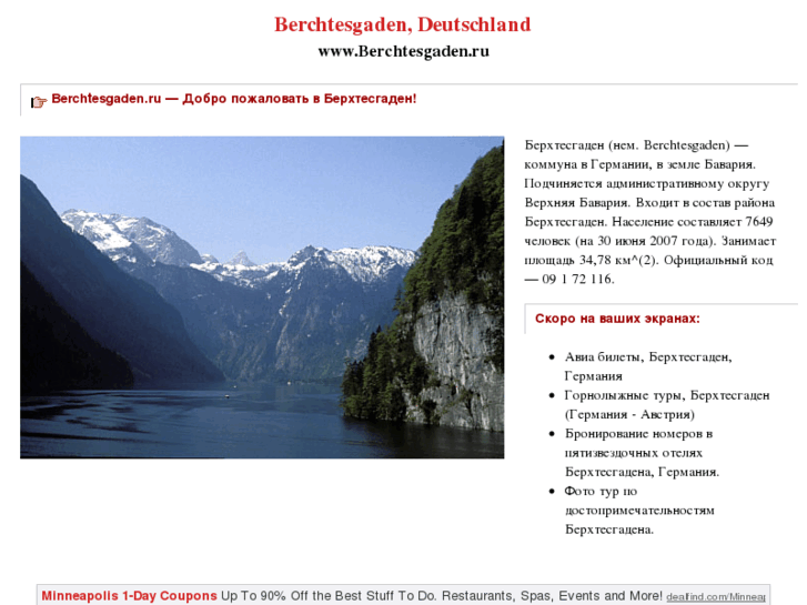 www.berchtesgaden.ru