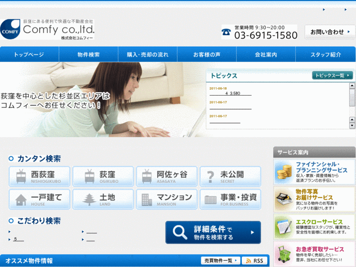 www.comfy-re.jp