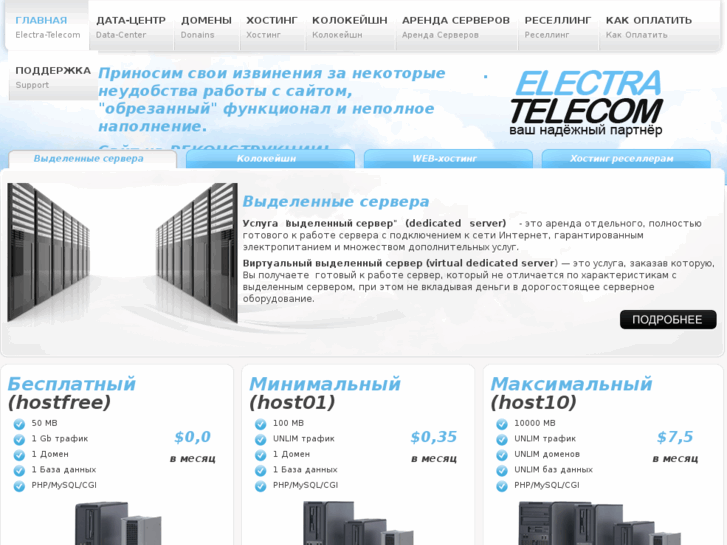 www.datacentr.net