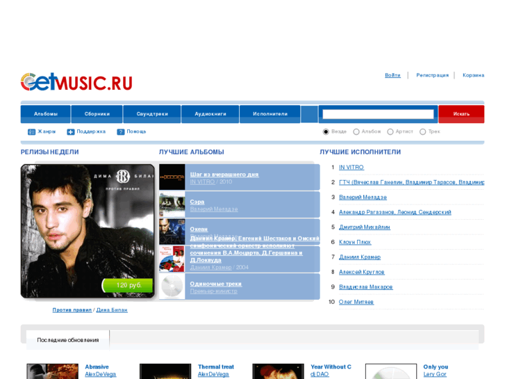 www.getmusic.ru