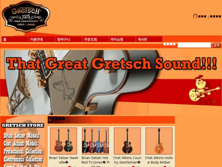 www.gretschkorea.com