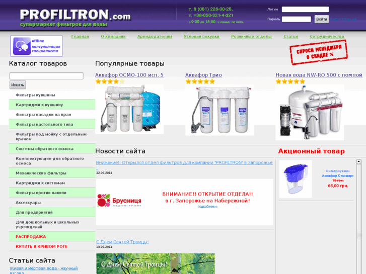 www.profiltron.com