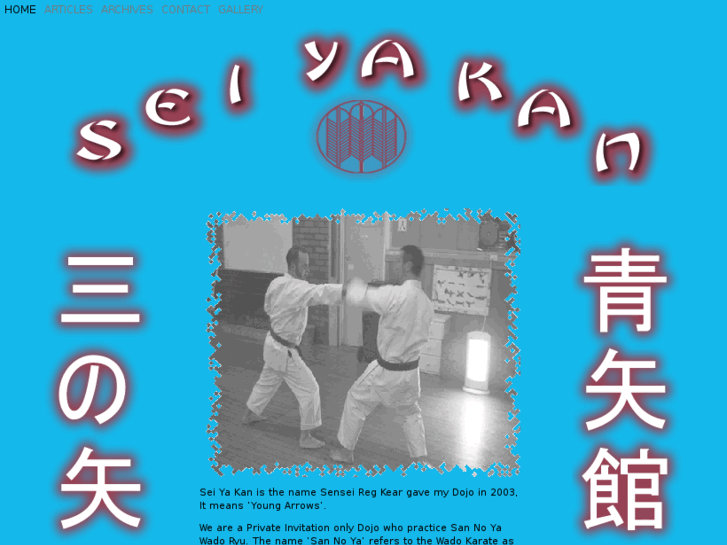 www.seiyakan.com