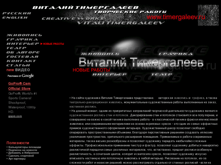 www.timergaleev.ru