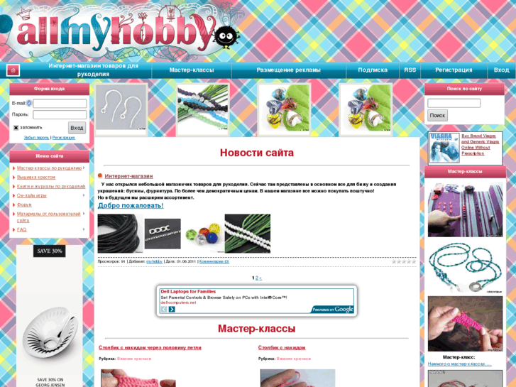 www.allmyhobby.ru