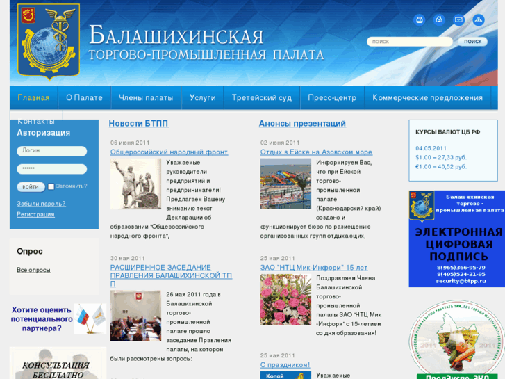 www.btpp.ru