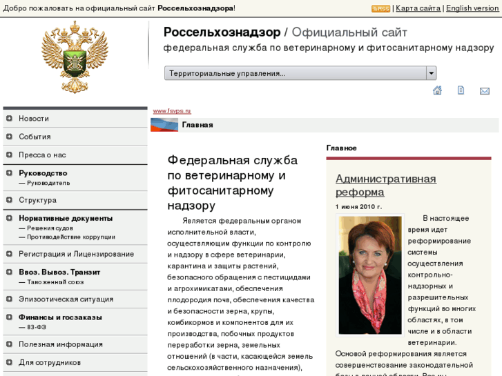 www.fsvps.ru