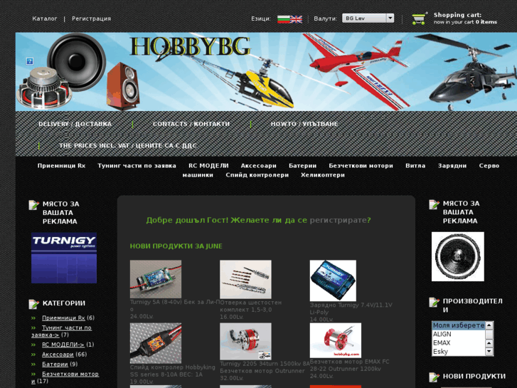 www.hobbybg.com