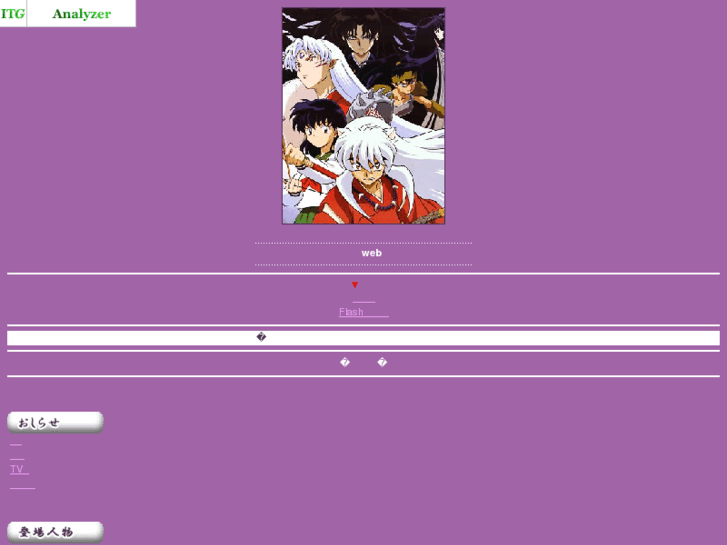 www.inuyasha-web.com