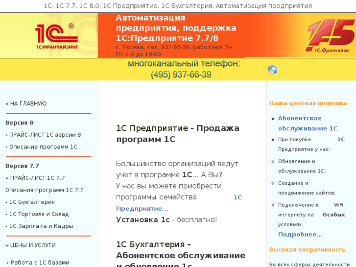 www.just-1c.ru