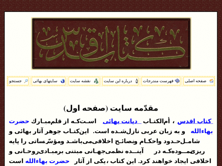 www.kitab-i-aqdas.org