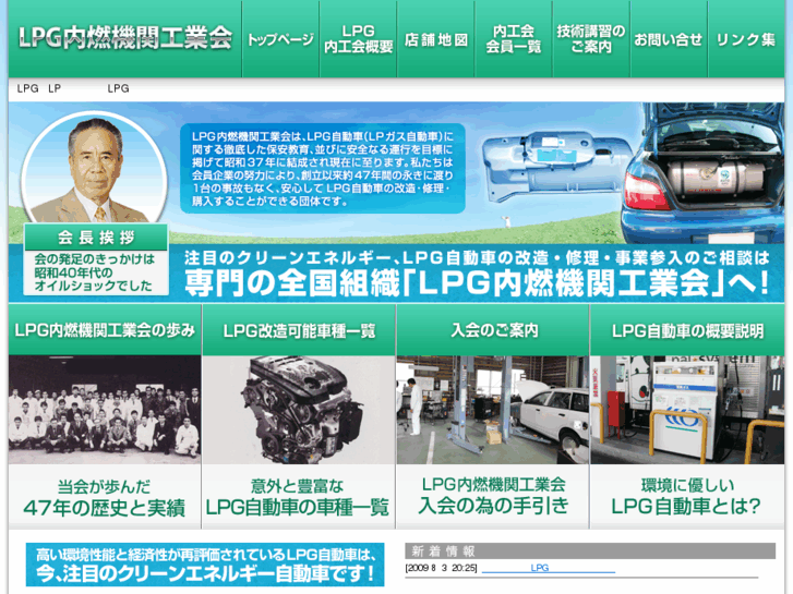 www.lpg.gr.jp