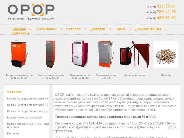 www.opop.ru