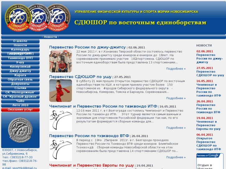 www.orient-nsk.ru