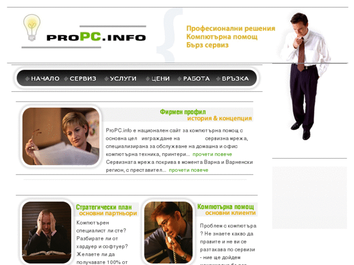 www.propc.info