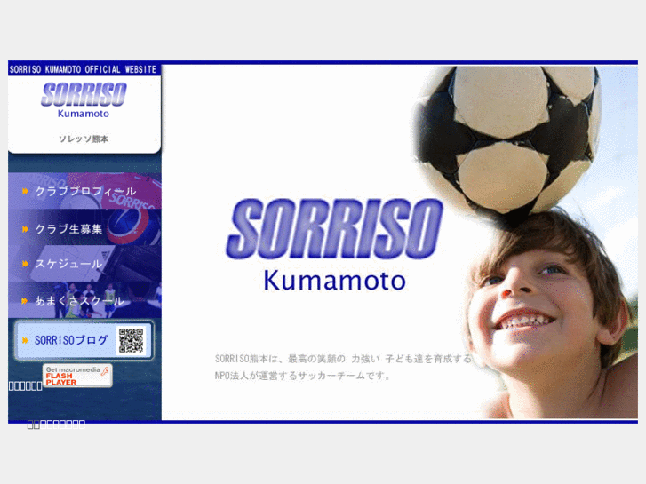 www.sorriso-kumamoto.com