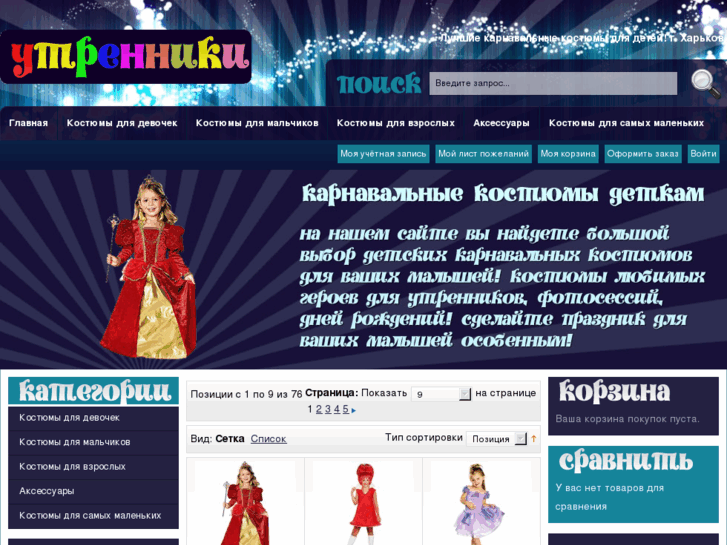 www.utrenniki.com